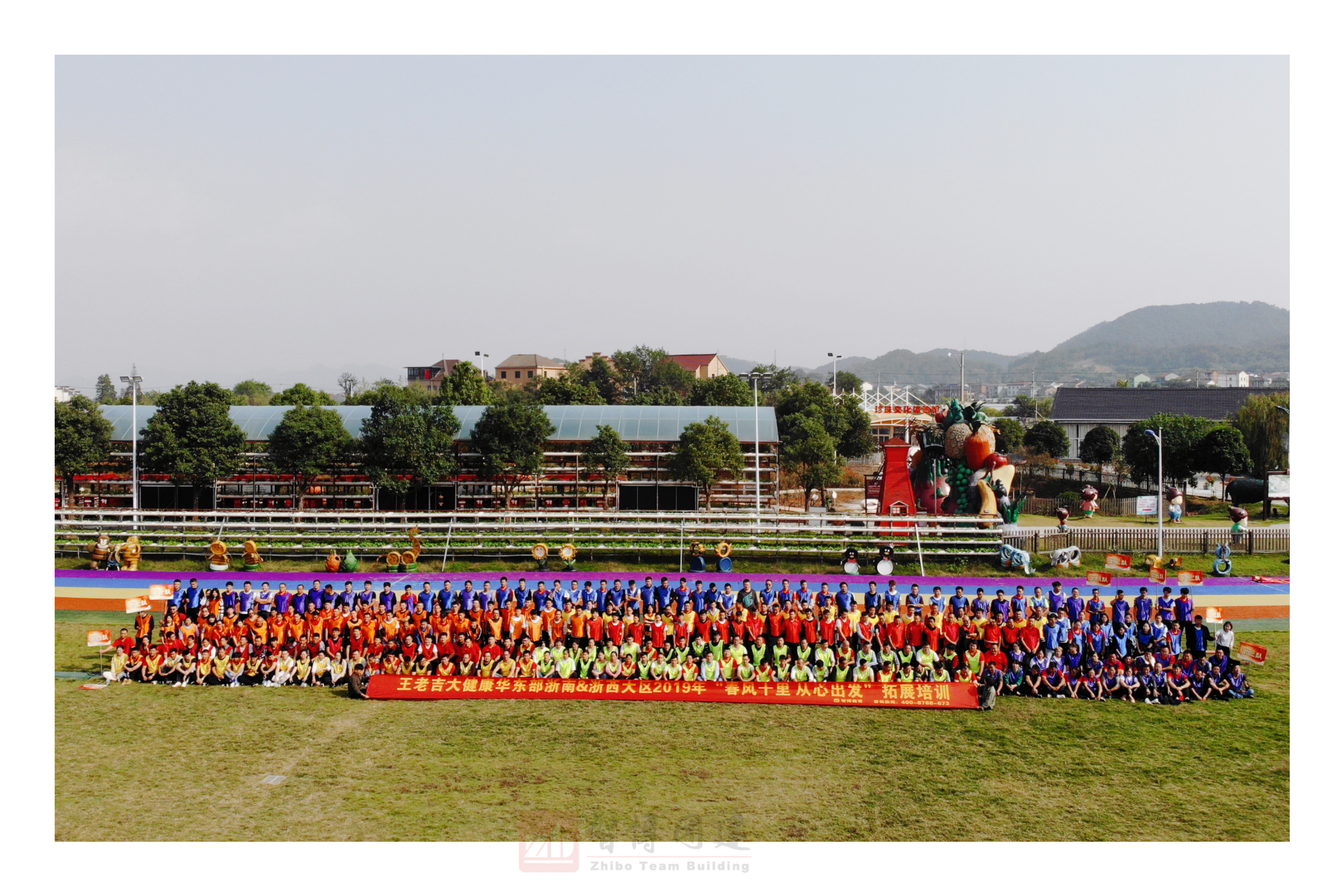 王老吉大健康華東部浙南&浙西大區2019年“春風十里 從心出發”拓展培訓