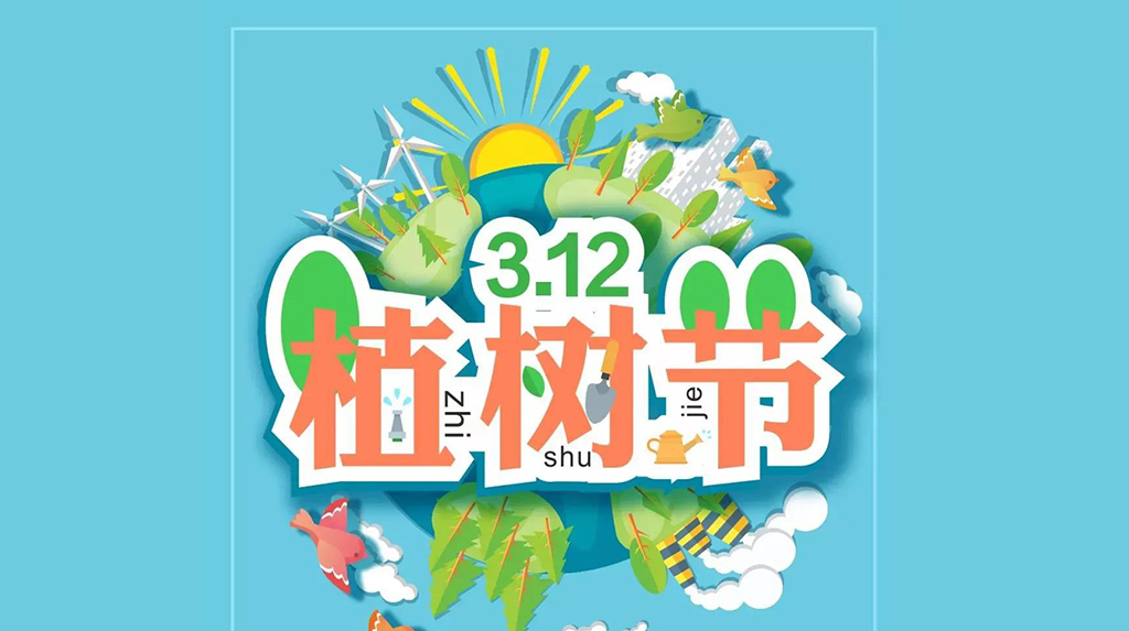 【親子體驗】植綠、 護綠 ，我植樹、我快樂！