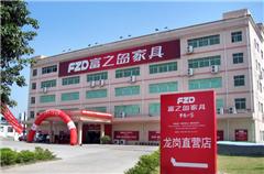 買家具無需等國慶，富之島工廠直營店2周年店慶禮惠全城