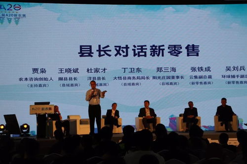 隰縣玉露香梨杭州系列報道之四 縣長對話新零售，思維碰撞重塑農產品營銷