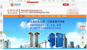 邁新機(jī)械 攜手慧聰網(wǎng)，開啟互聯(lián)網(wǎng)營銷新篇章